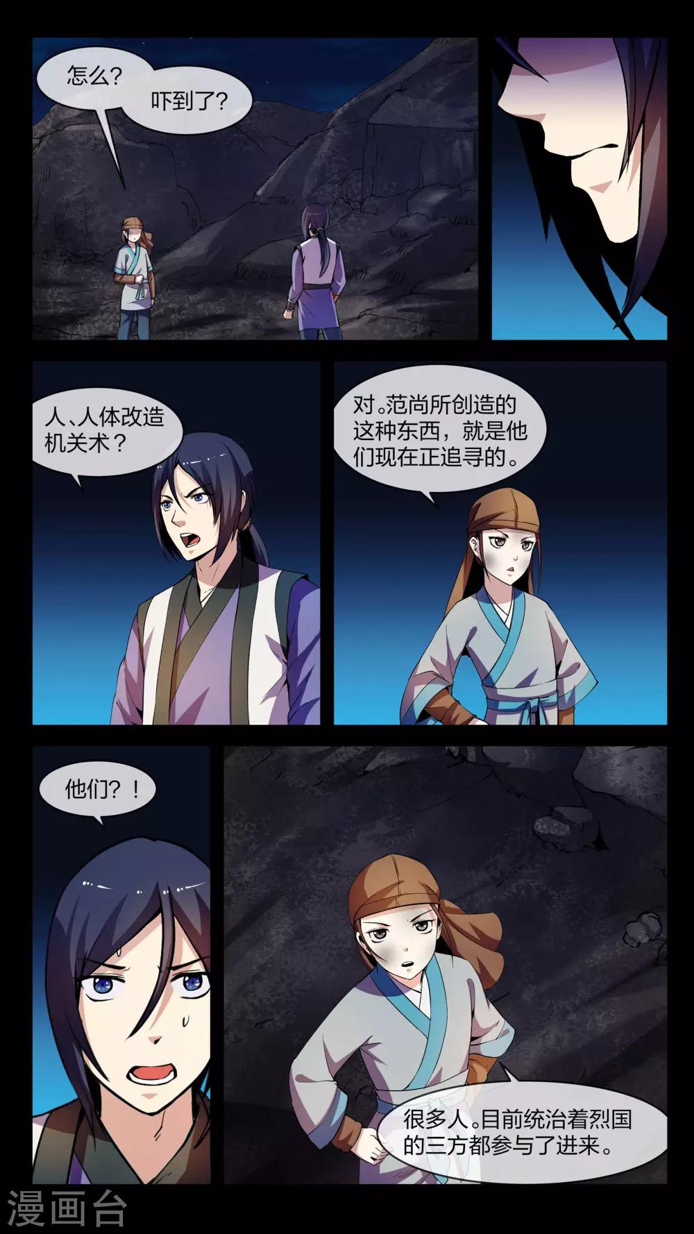 第10话 漩涡、激突-第10话