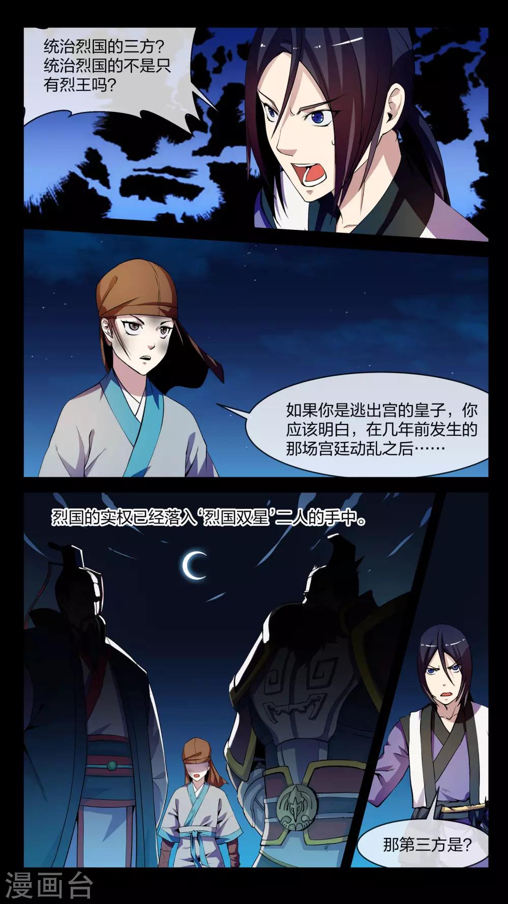 第10话 漩涡、激突-第10话