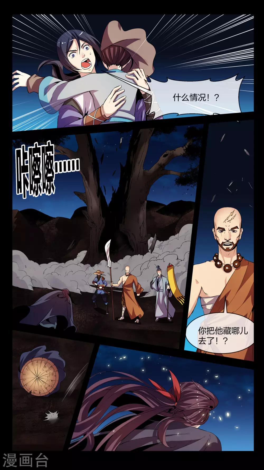 第10话 漩涡、激突-第10话