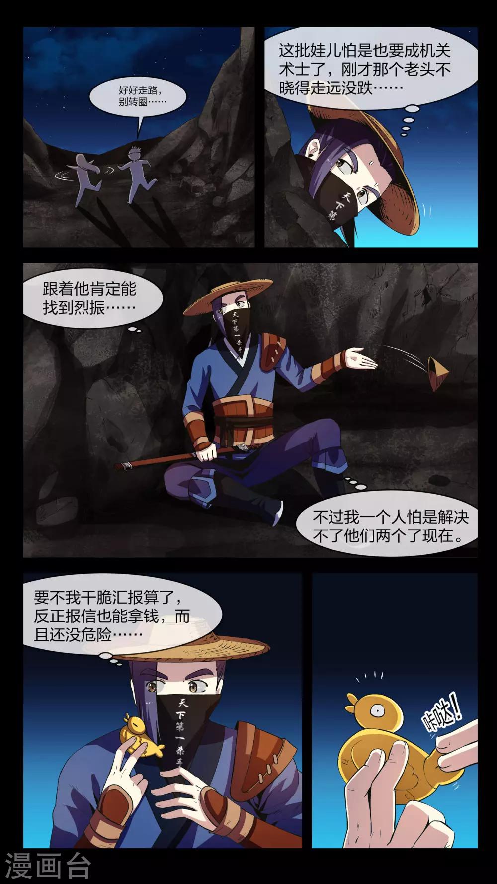 第10话 漩涡、激突-第10话