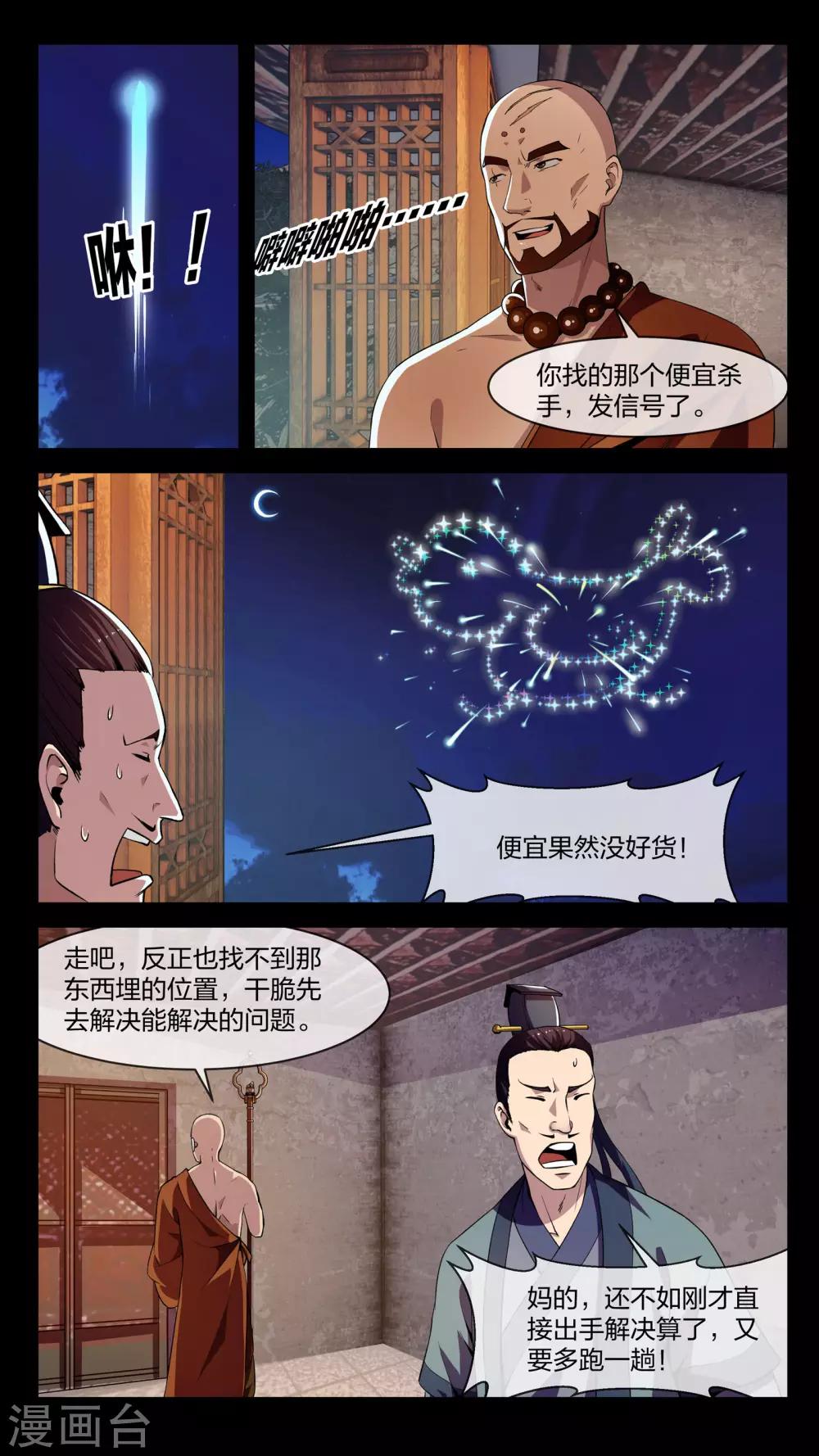 第10话 漩涡、激突-第10话