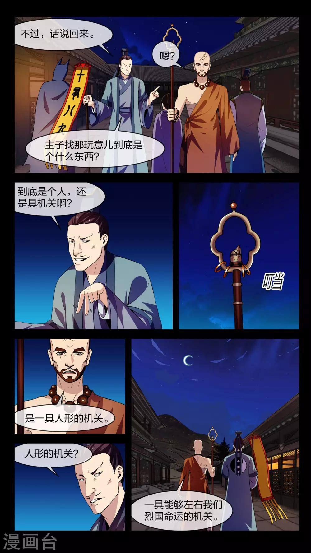 第10话 漩涡、激突-第10话