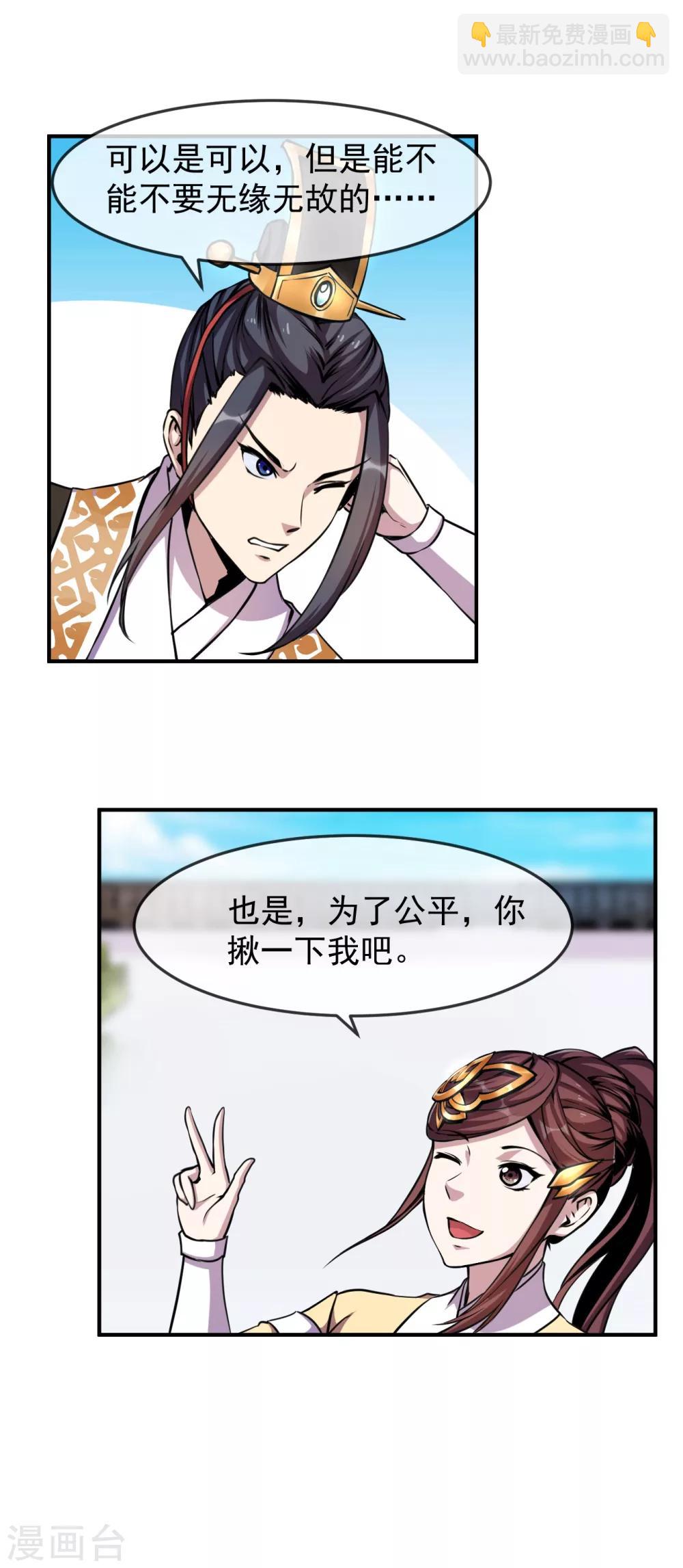 第93话 时代-第94话