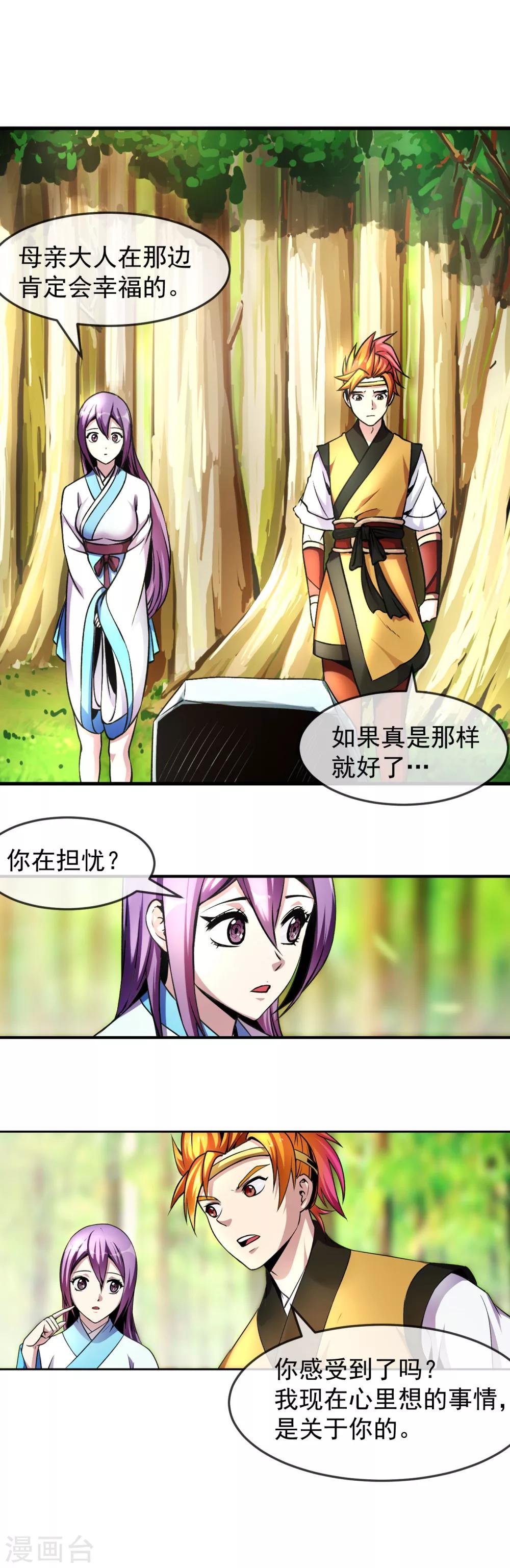 第93话 时代-第94话