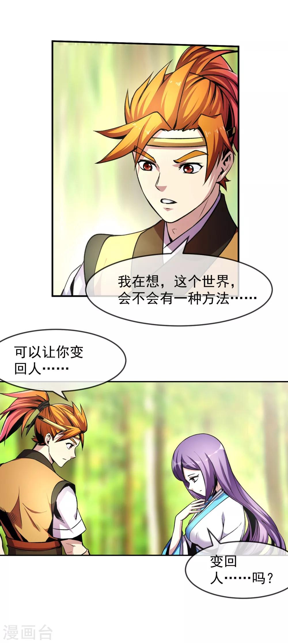 第93话 时代-第94话