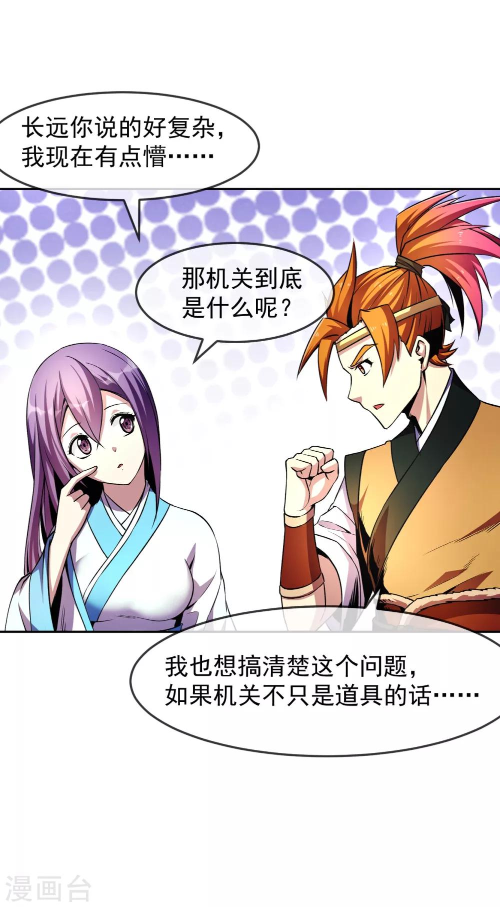 第93话 时代-第94话