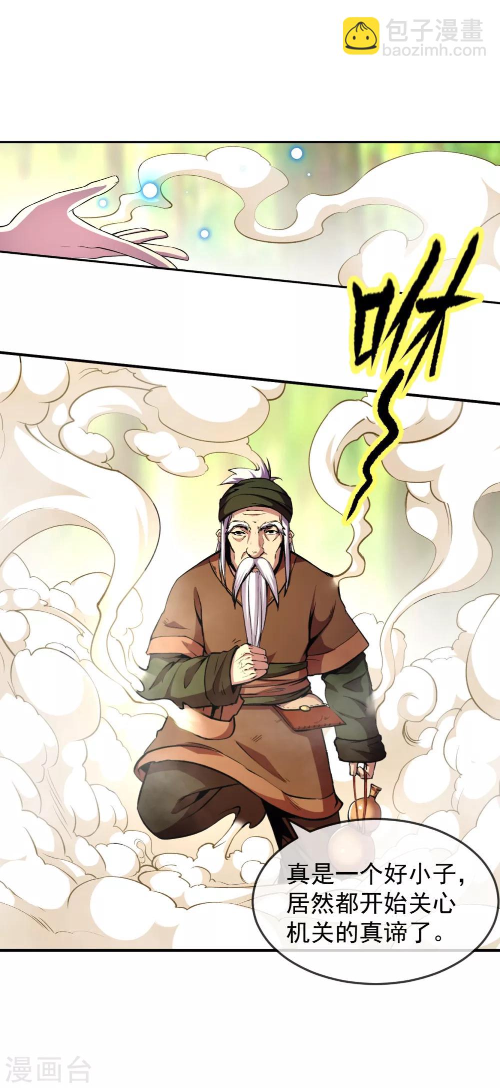 第93话 时代-第94话