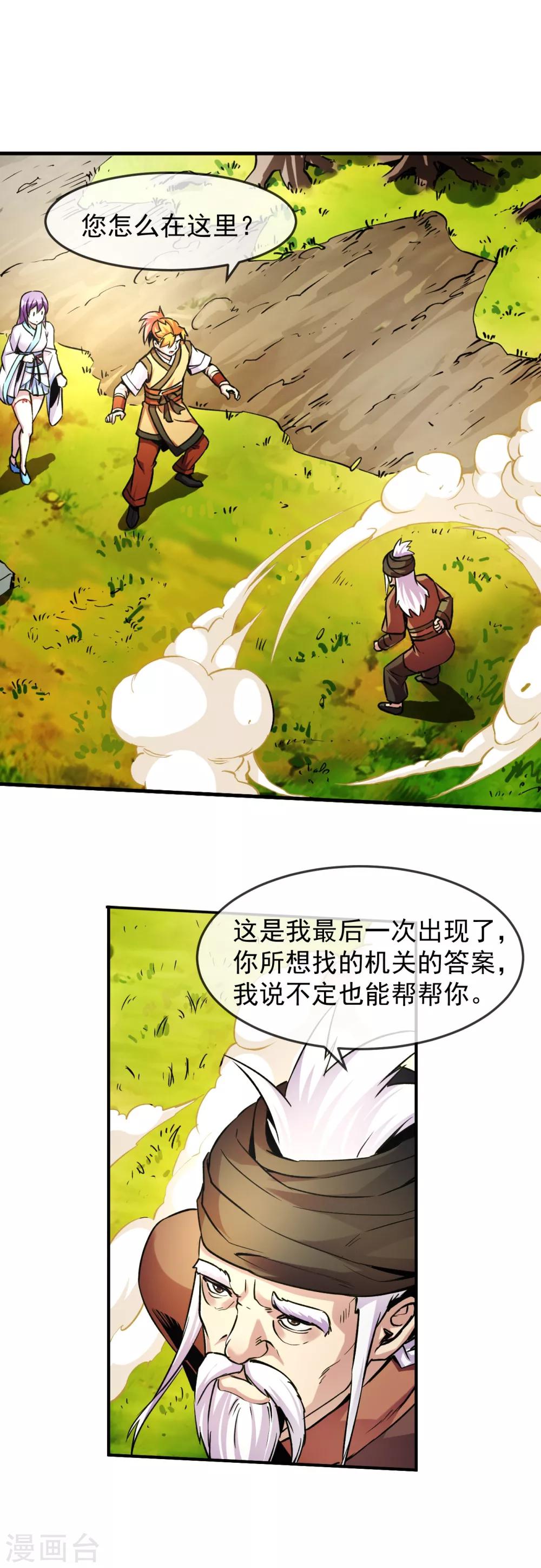 第93话 时代-第94话