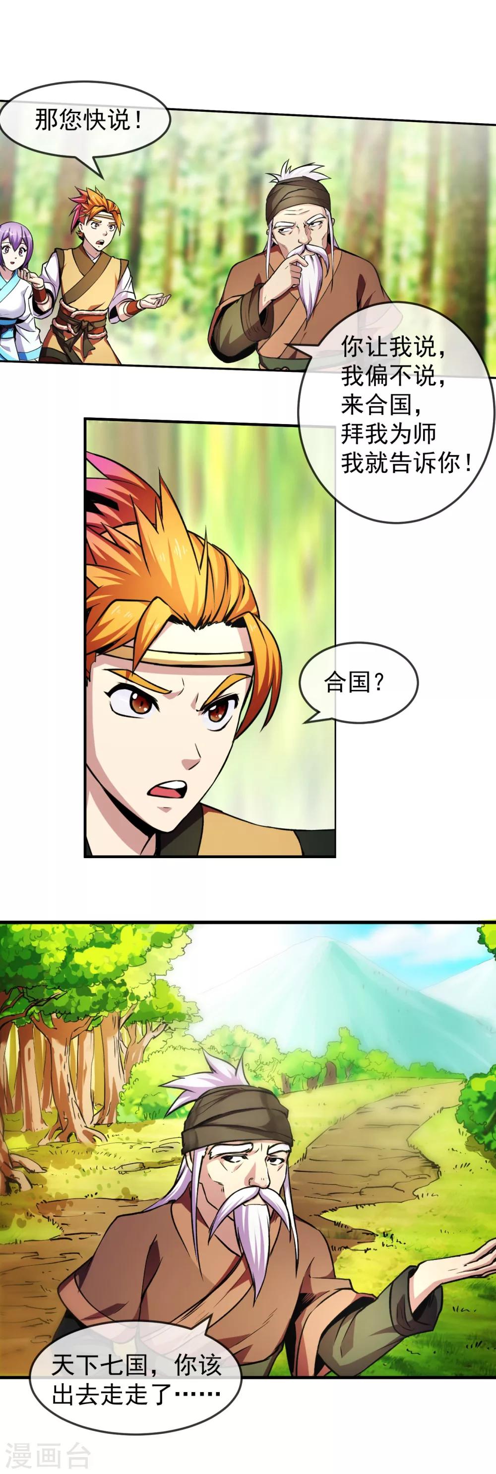 第93话 时代-第94话