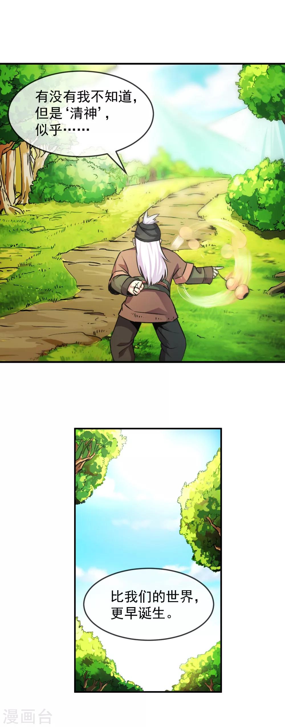 第93话 时代-第94话