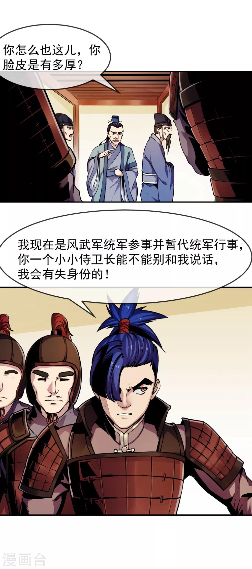 第93话 时代-第94话