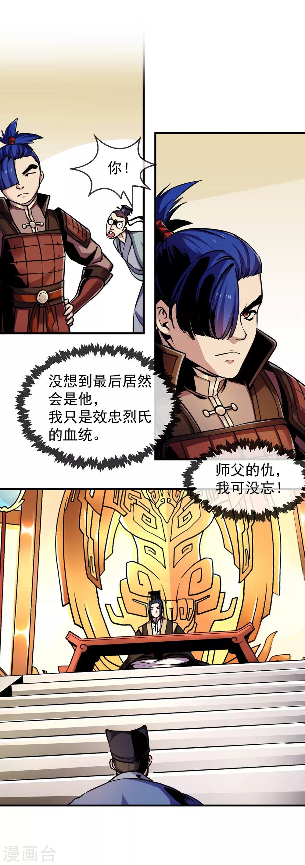 第93话 时代-第94话