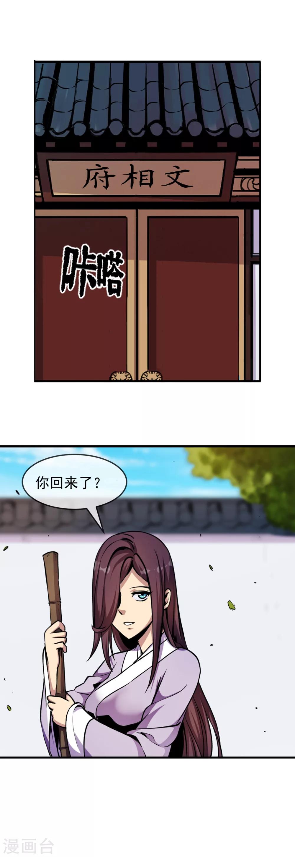 第93话 时代-第94话