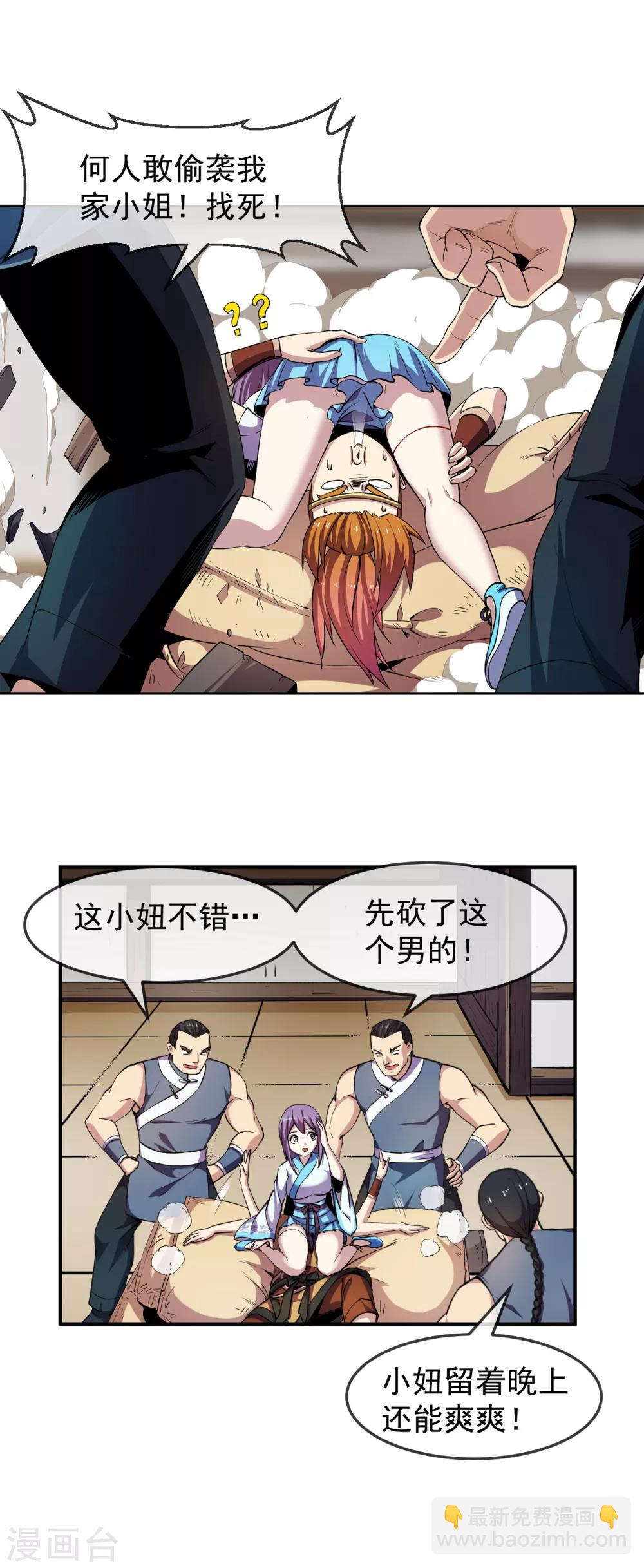 第95话 鱼鳞-第96话