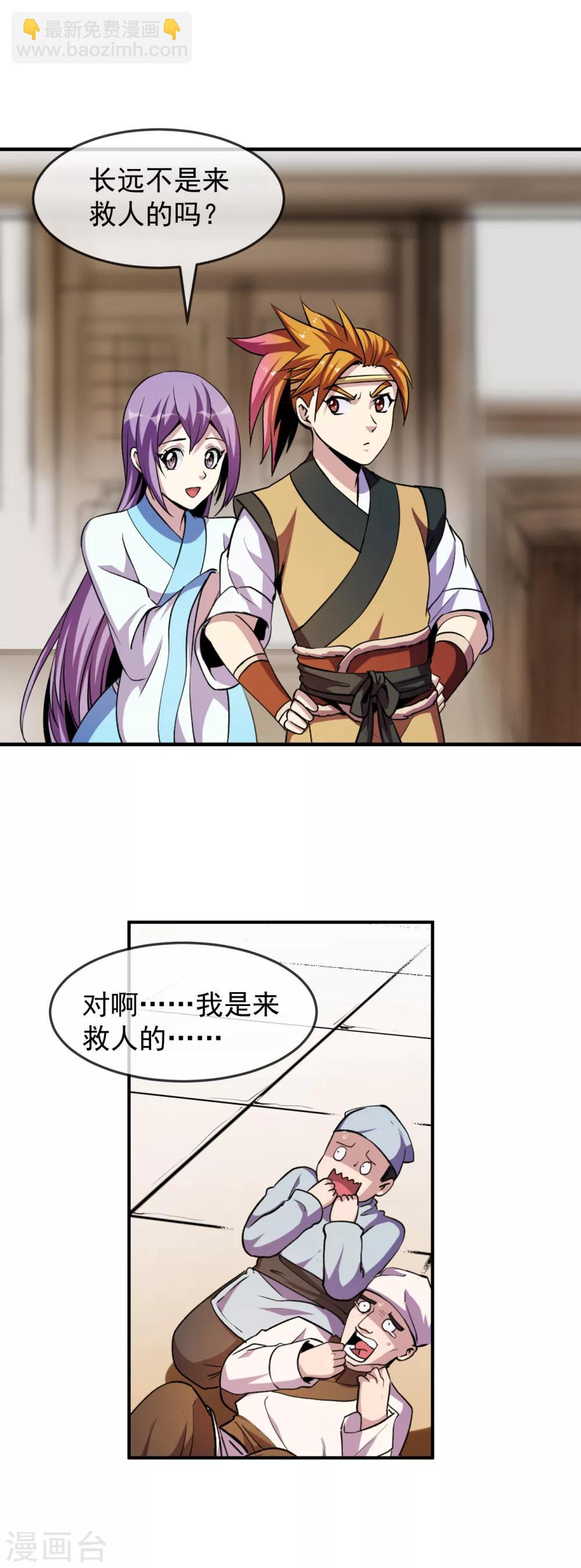 第95话 鱼鳞-第96话