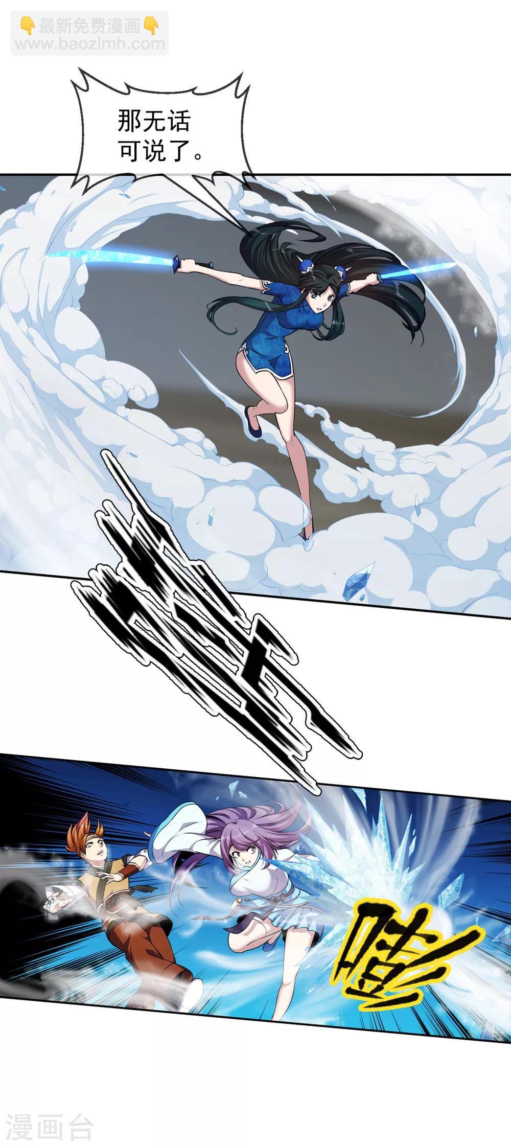 第95话 鱼鳞-第96话