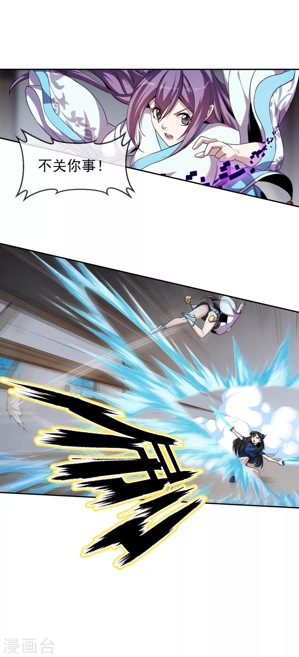 第95话 鱼鳞-第96话