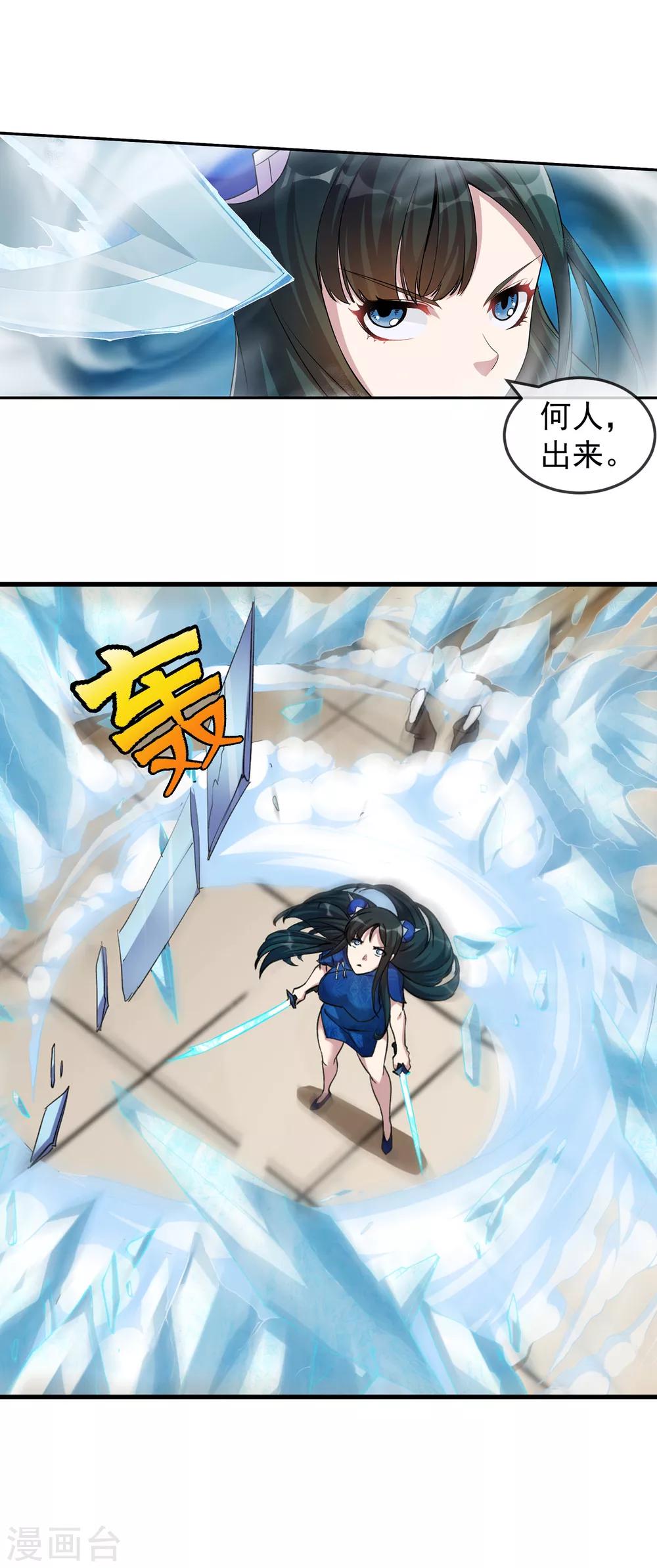 第95话 鱼鳞-第96话