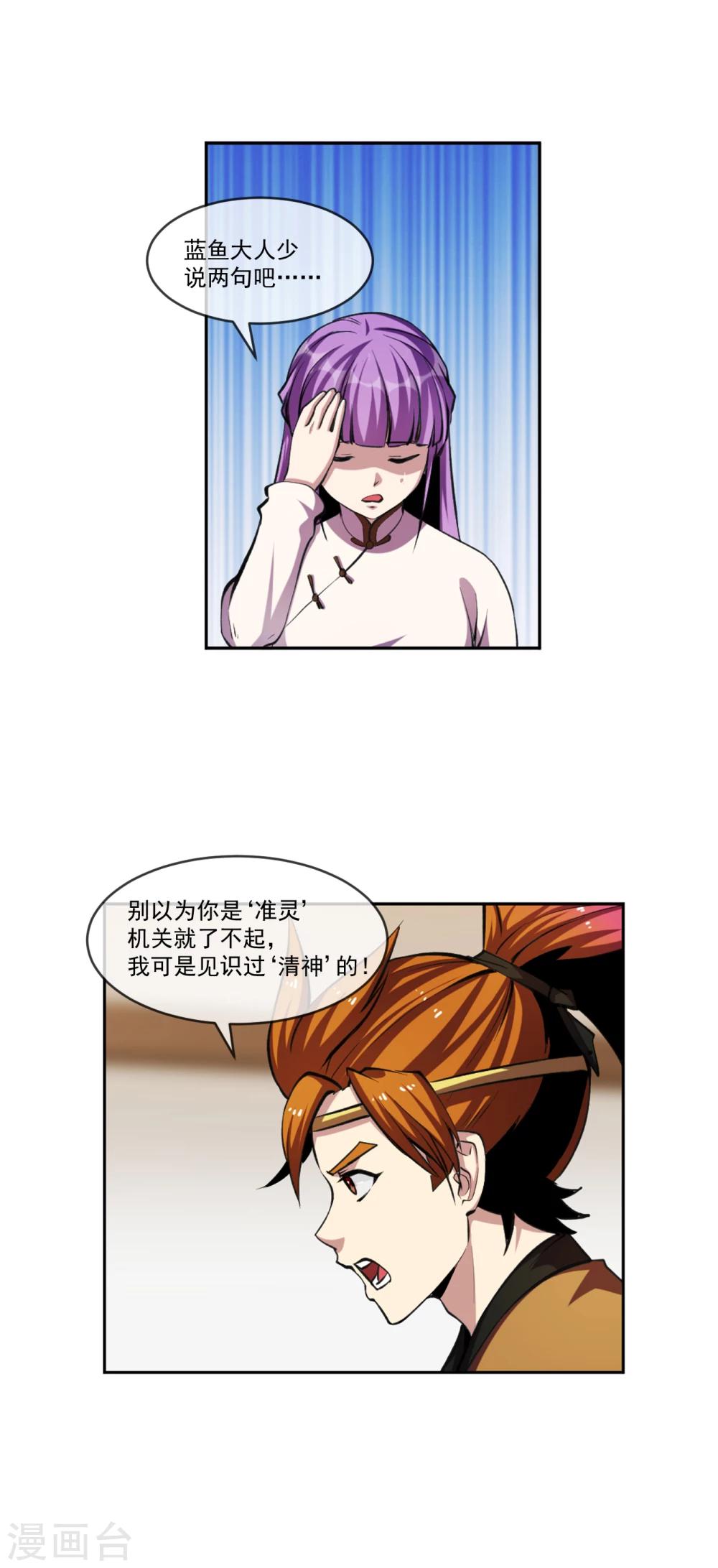 第97话 间谍-第98话