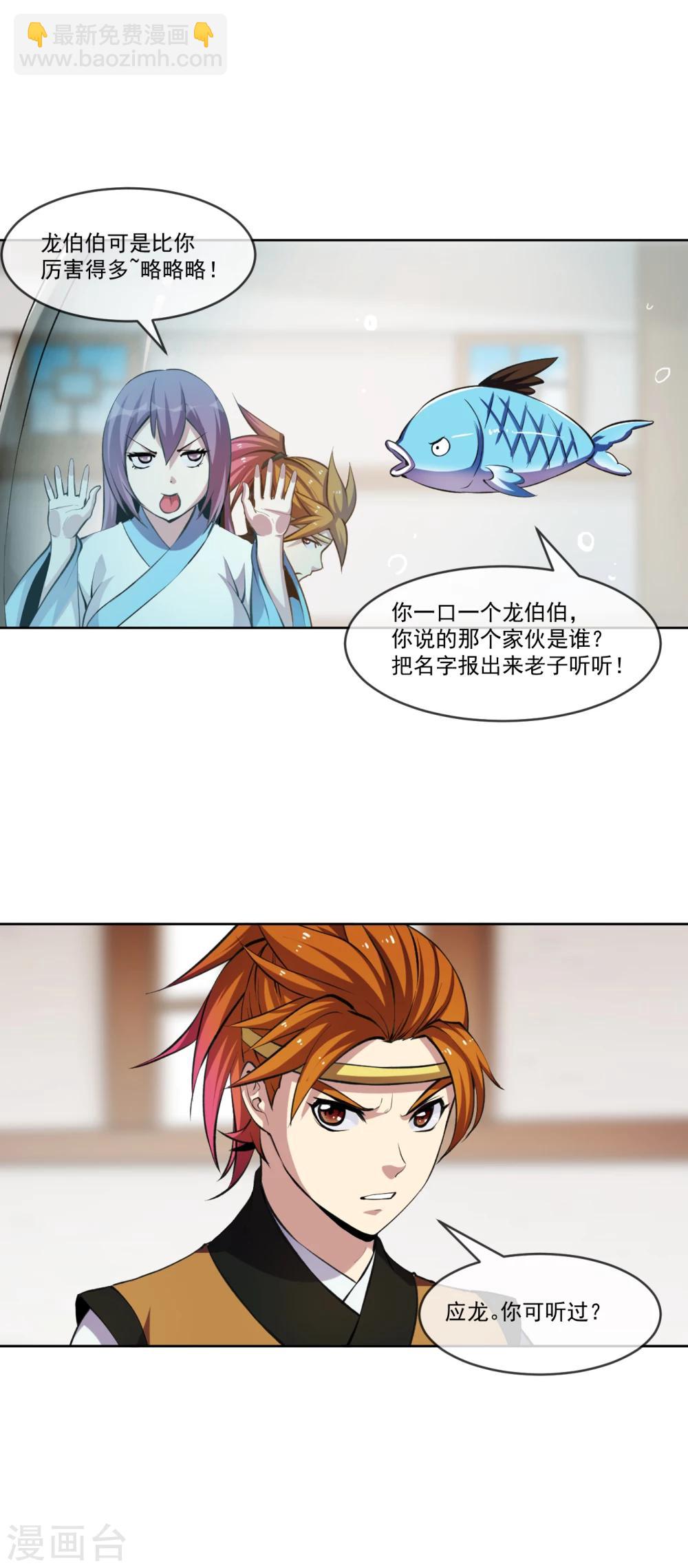 第97话 间谍-第98话