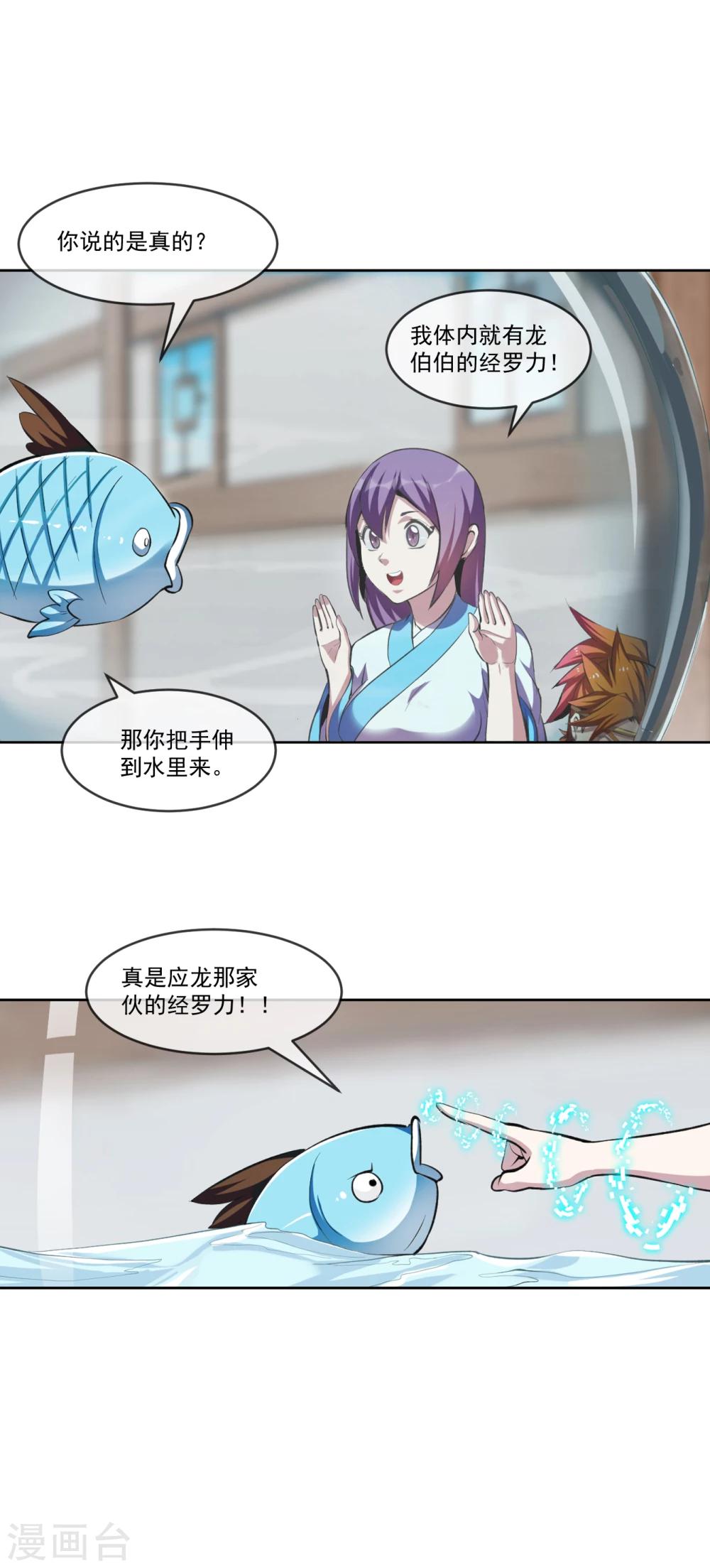 第97话 间谍-第98话