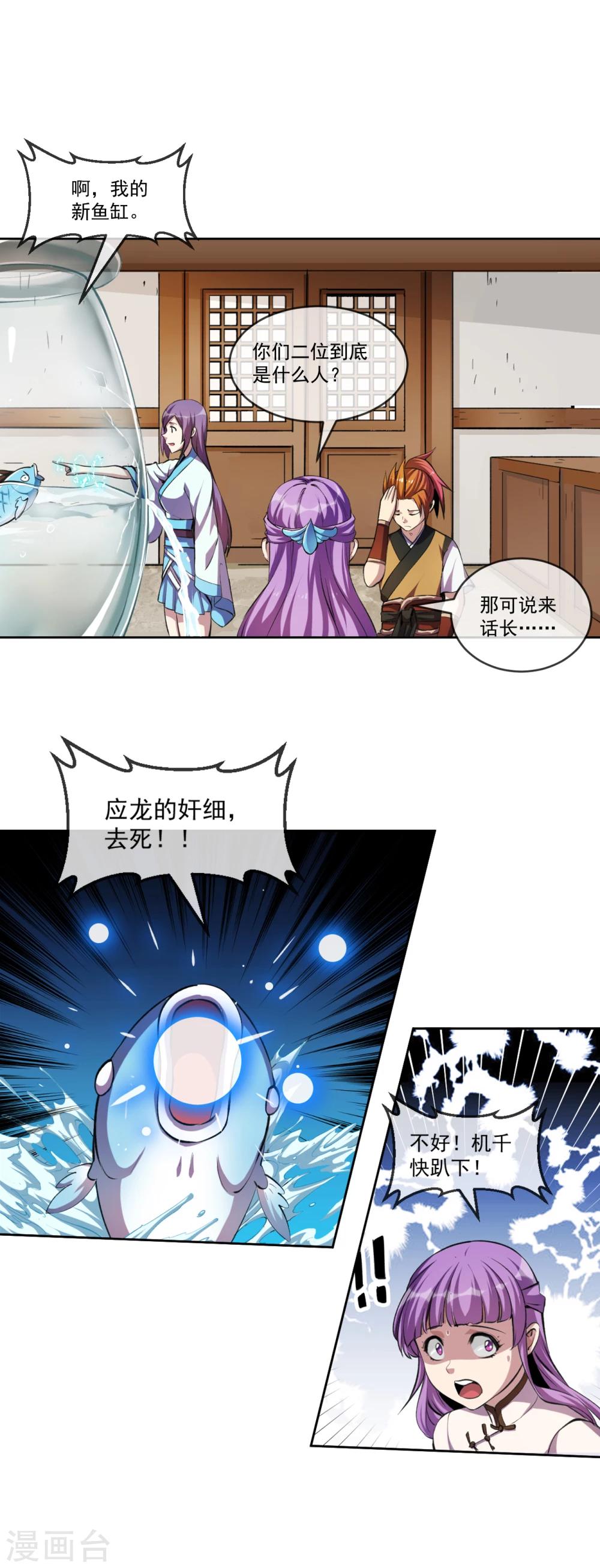 第97话 间谍-第98话