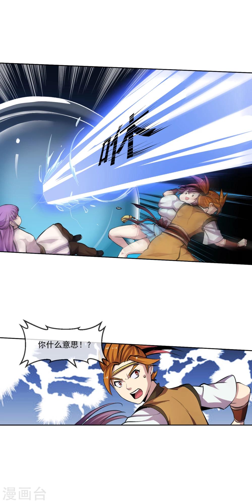 第97话 间谍-第98话