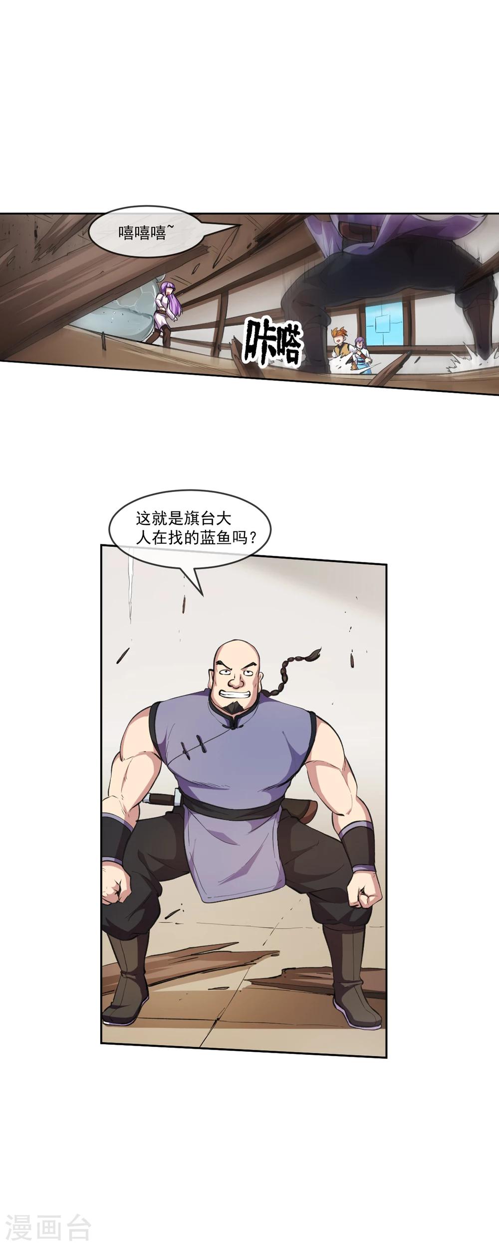 第97话 间谍-第98话