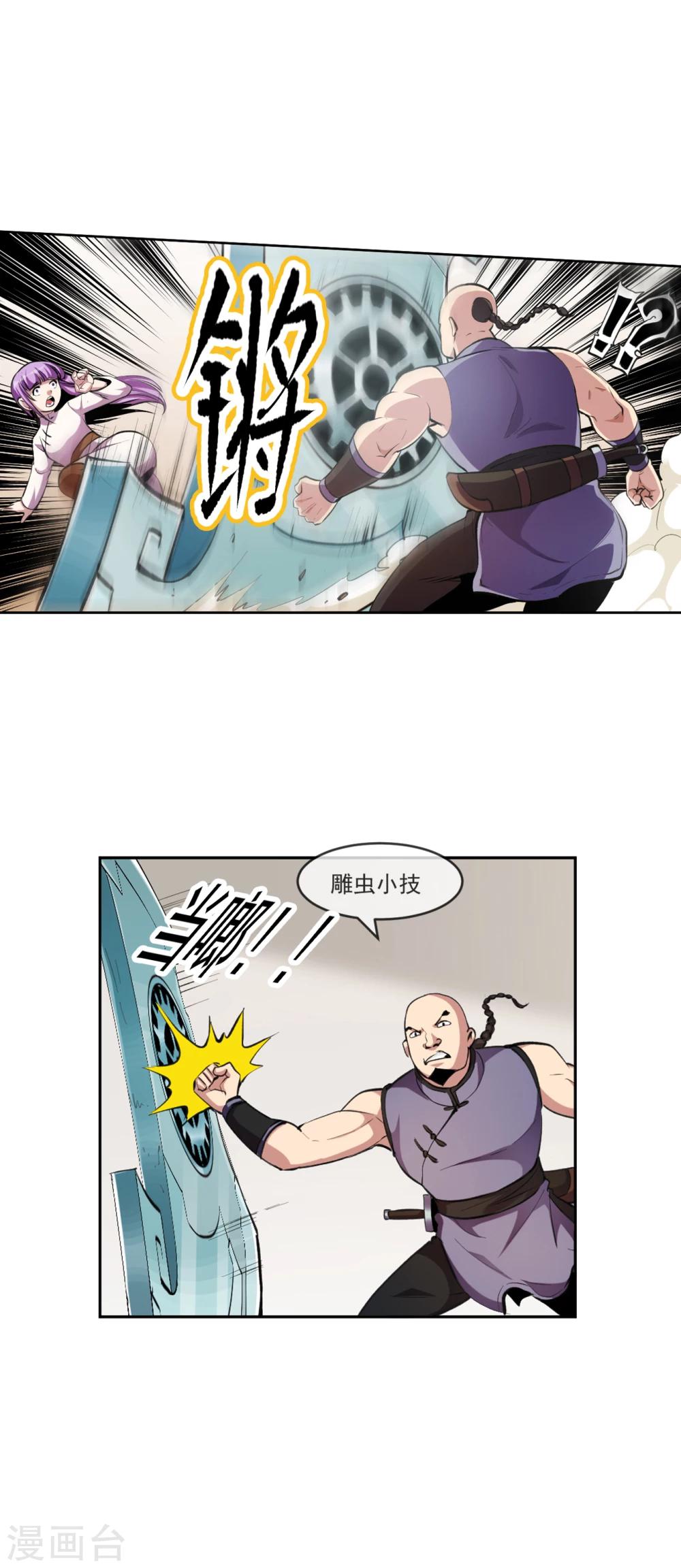 第97话 间谍-第98话