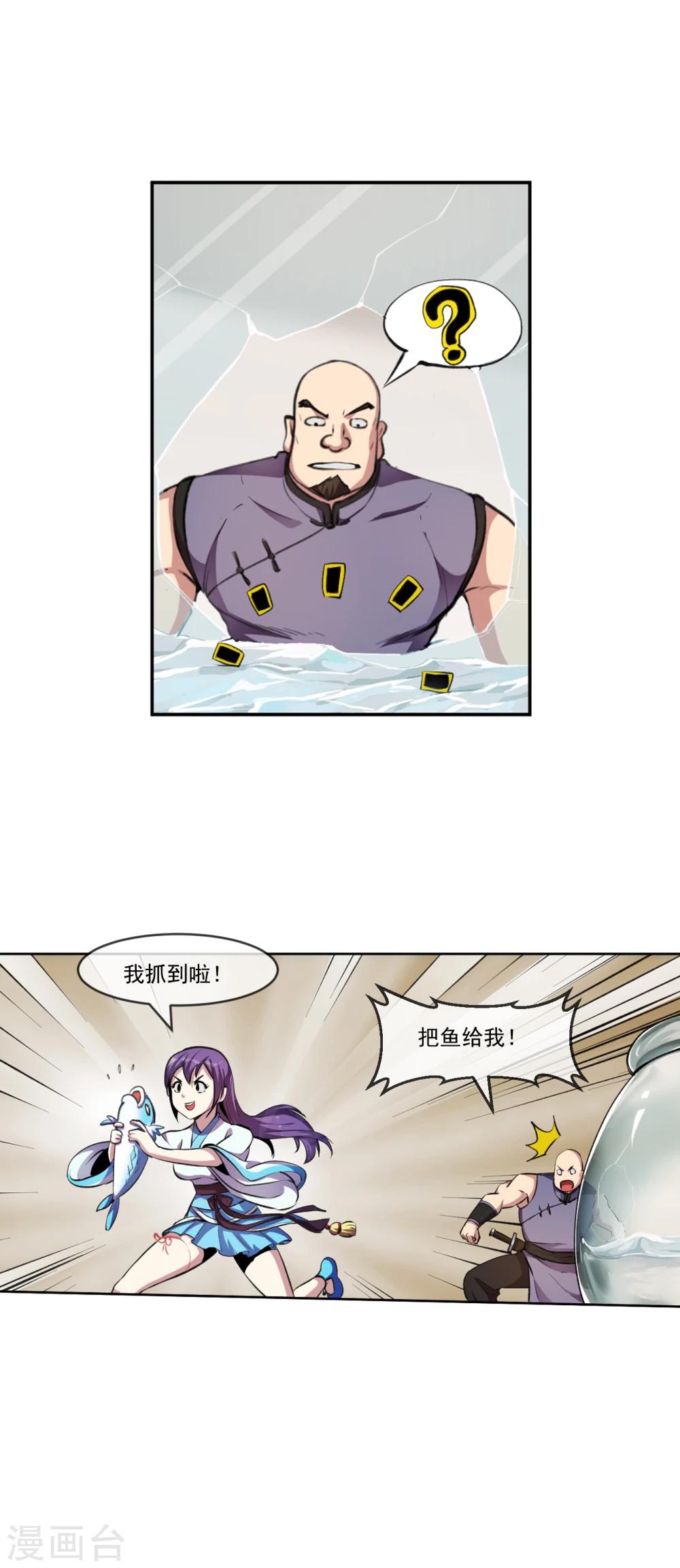 第97话 间谍-第98话