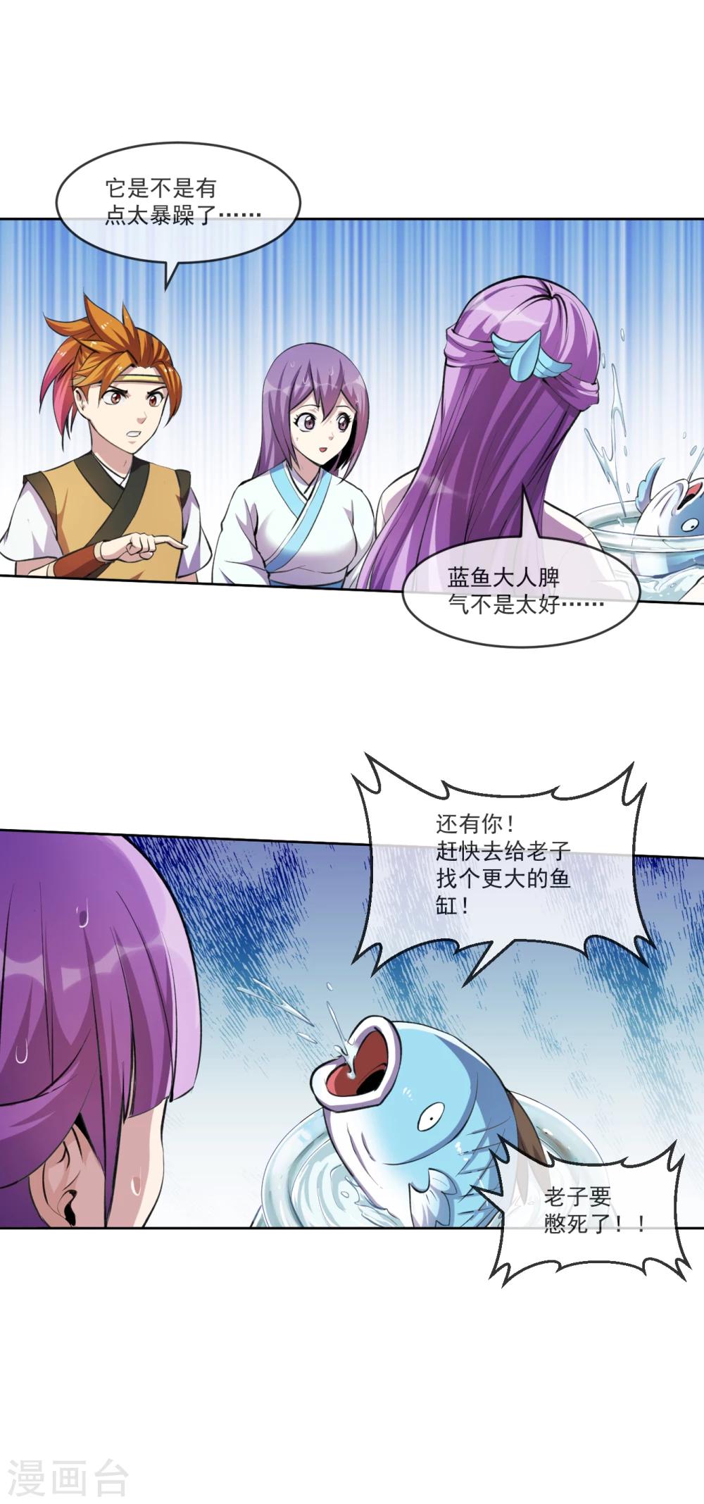 第97话 间谍-第98话