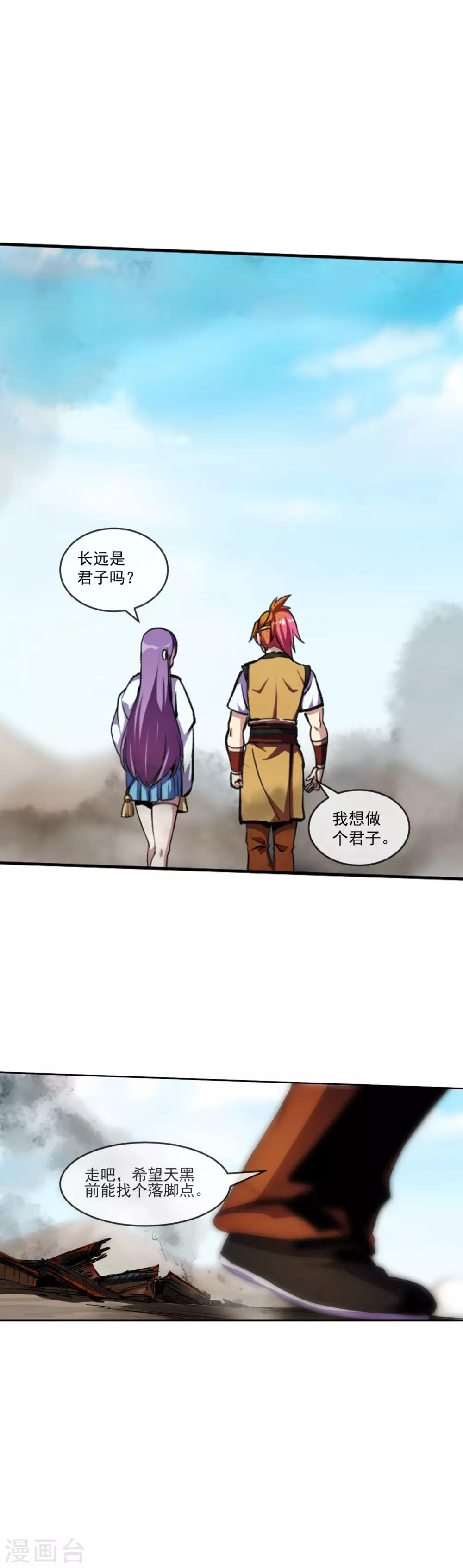 第99话 吃鱼-第100话