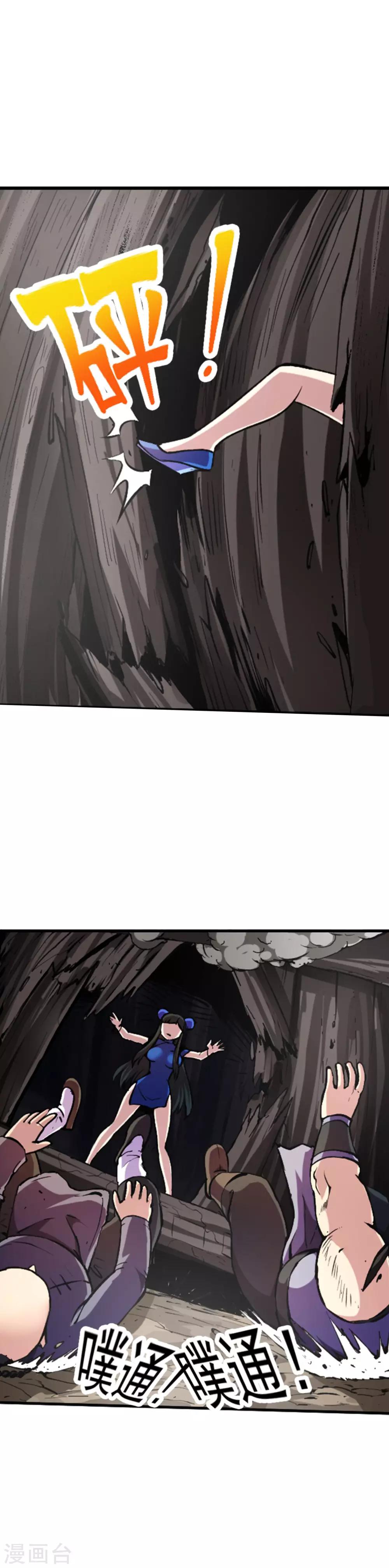 第99话 吃鱼-第100话