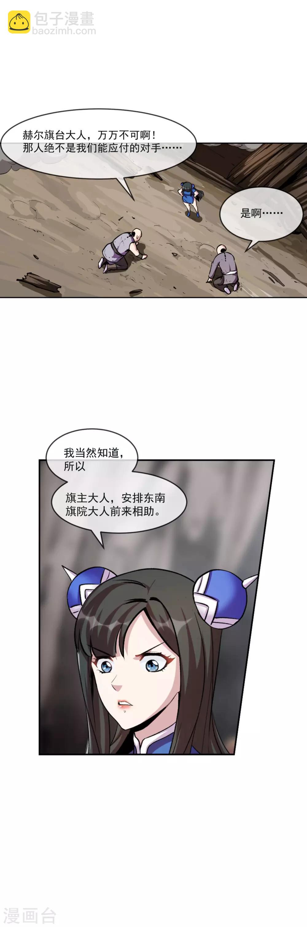 第99话 吃鱼-第100话