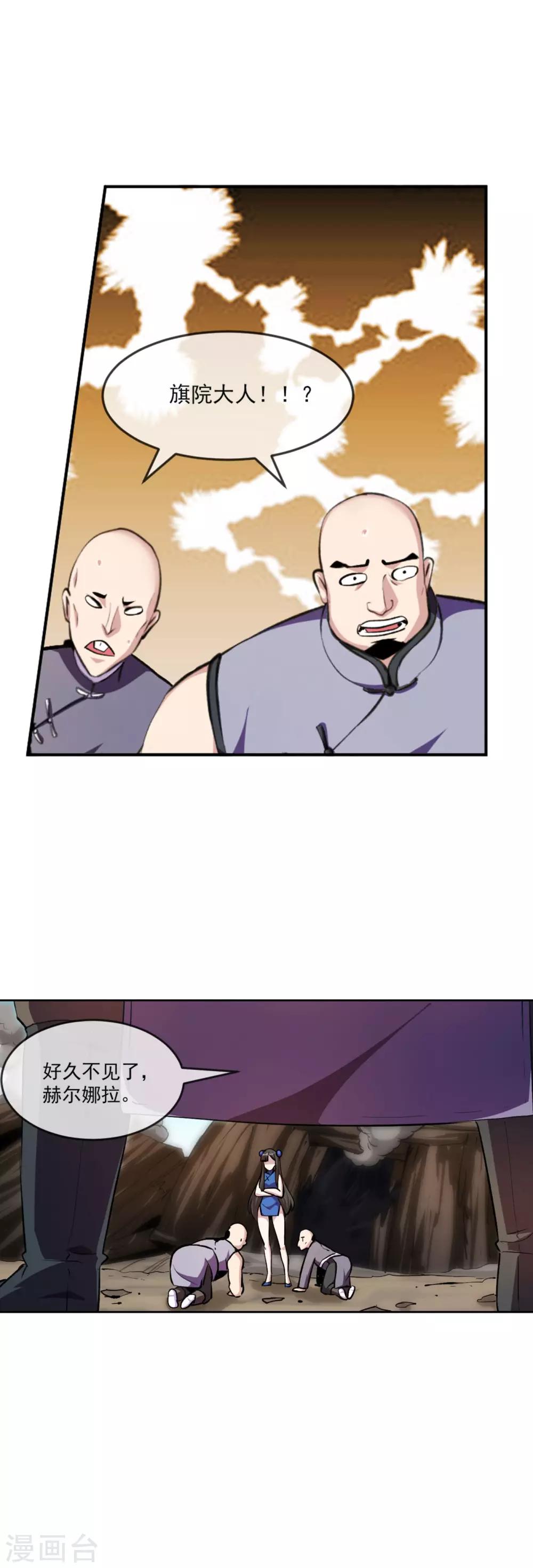 第99话 吃鱼-第100话