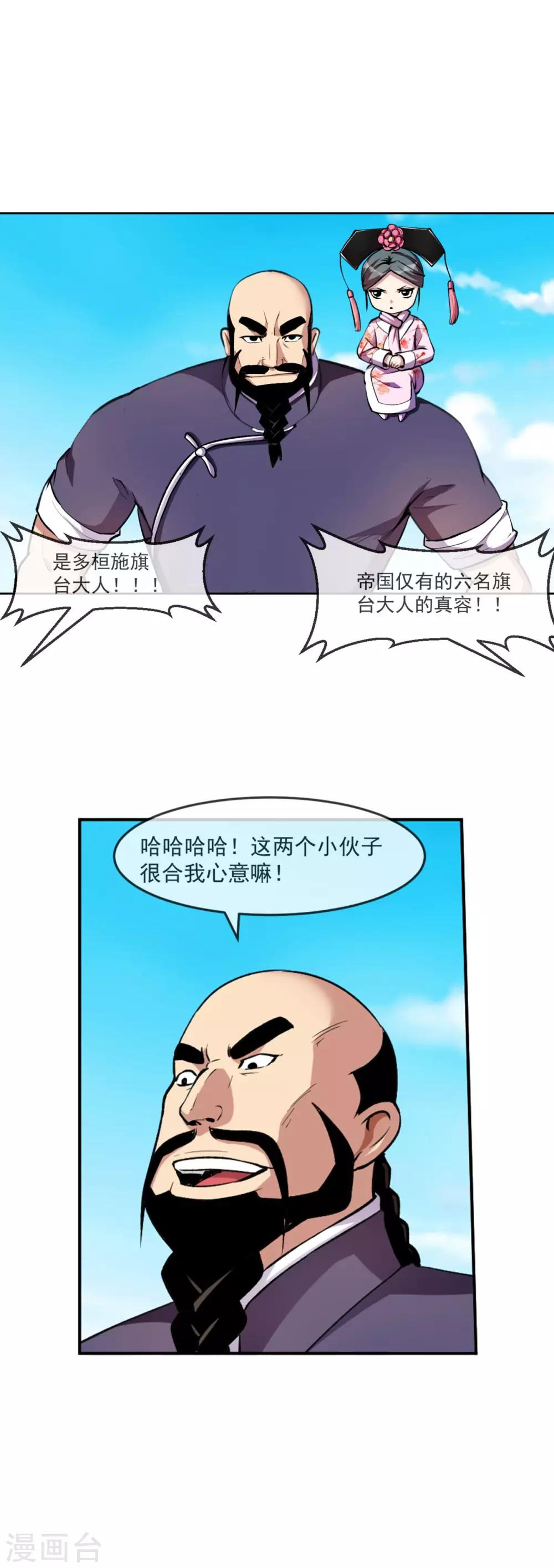 第99话 吃鱼-第100话