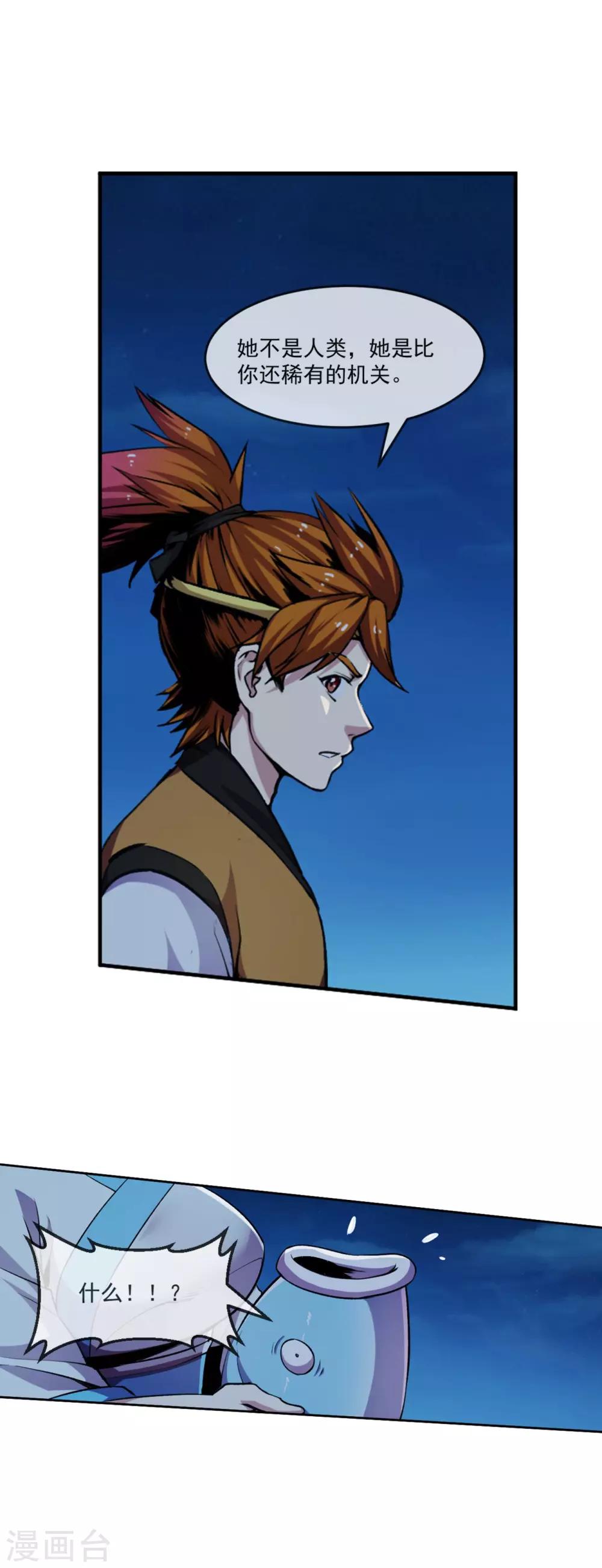 第99话 吃鱼-第100话