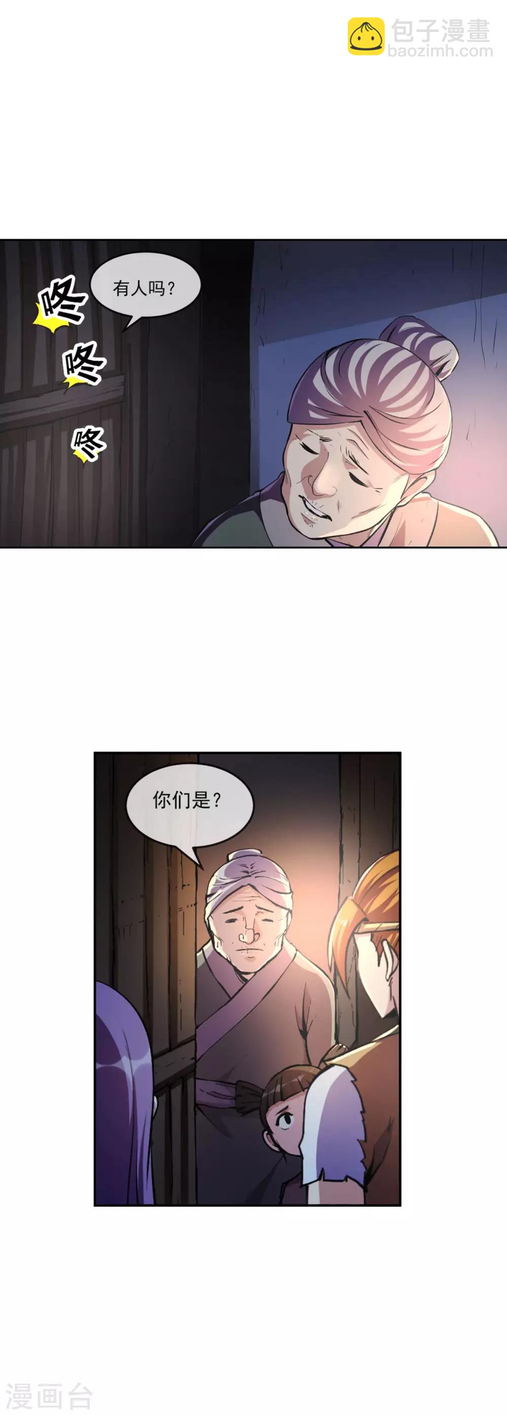 第99话 吃鱼-第100话