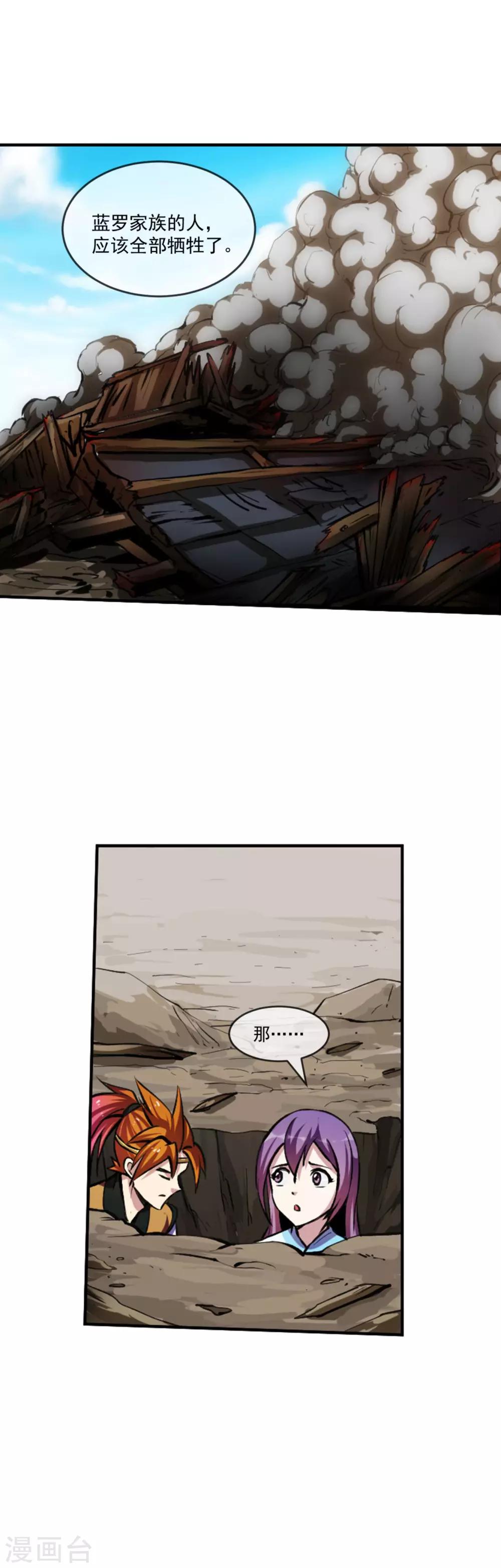 第99话 吃鱼-第100话