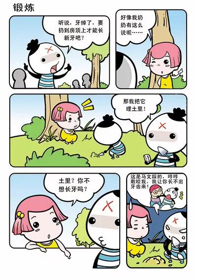 吉古來了 - 第十二話 - 1