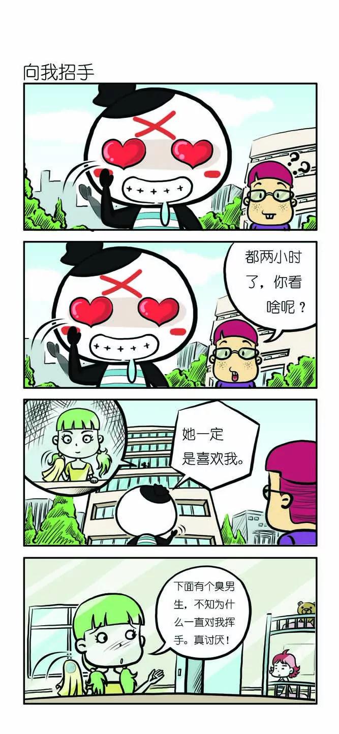 吉古來了 - 第十二話 - 2
