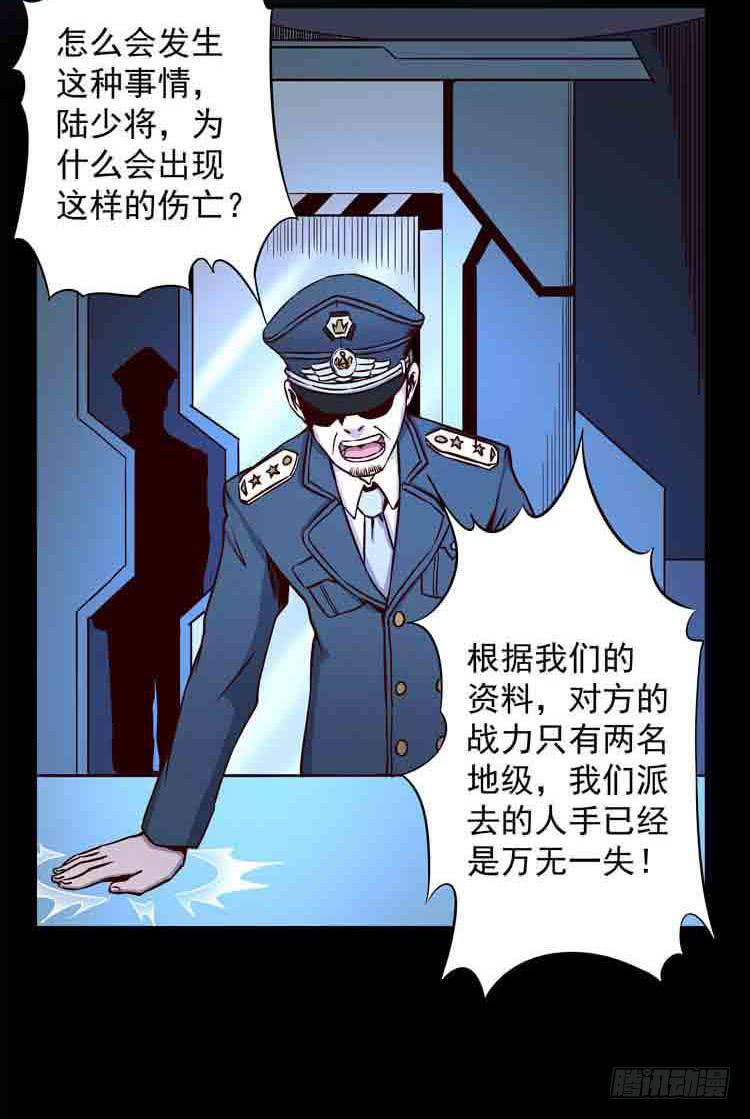 任务完成-第2话