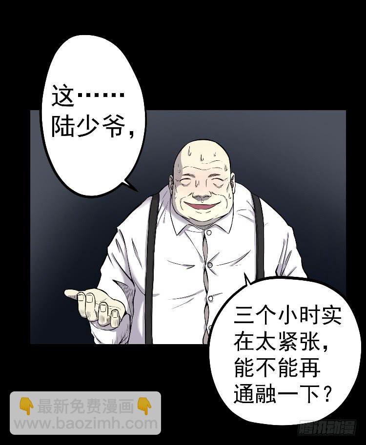 三个小时-第14话