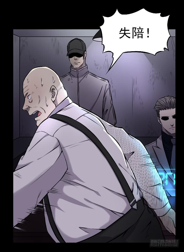 三个小时-第14话