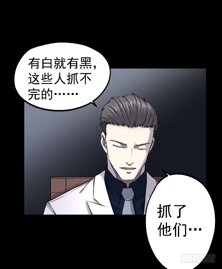 三个小时-第14话