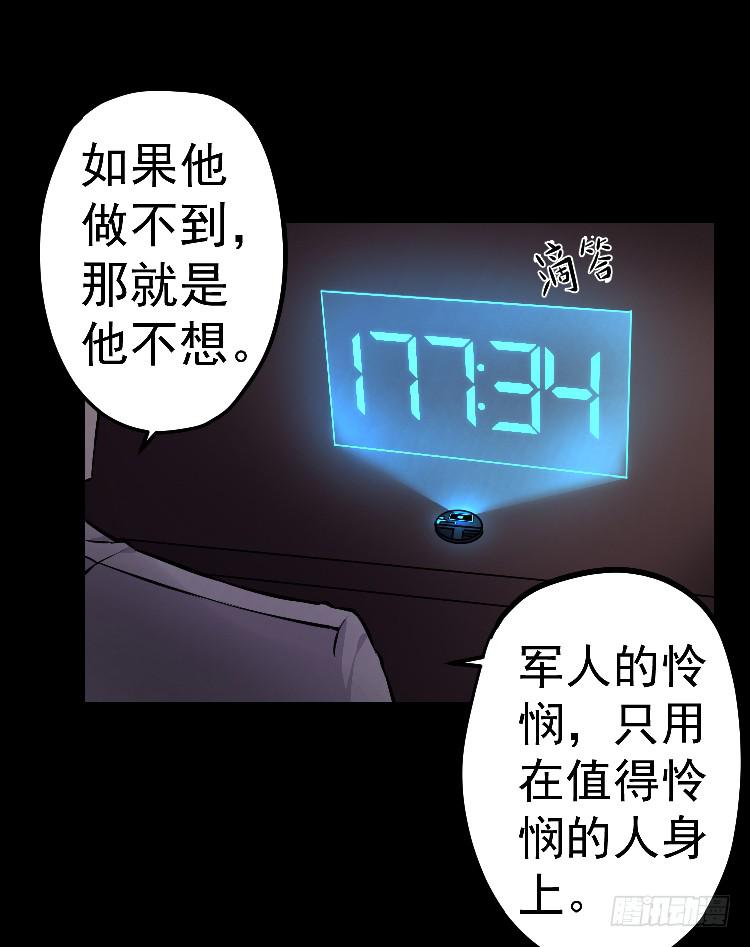 三个小时-第14话