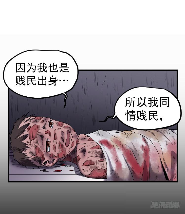 你不守信用-第16话