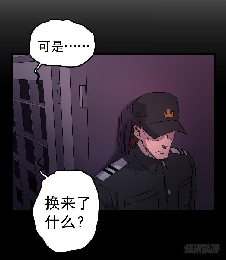 你不守信用-第16话