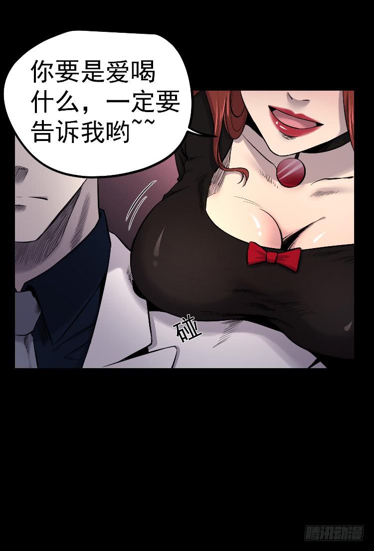 你不守信用-第16话