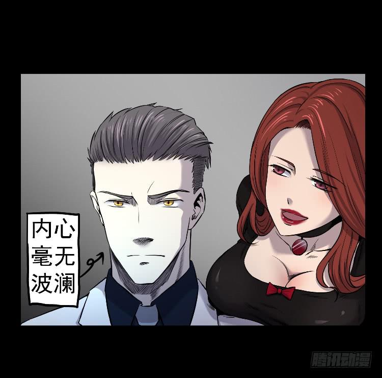 你不守信用-第16话